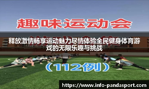 熊猫体育平台
