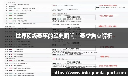 熊猫体育