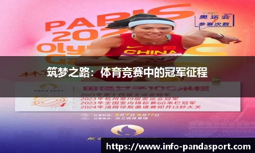 熊猫体育平台