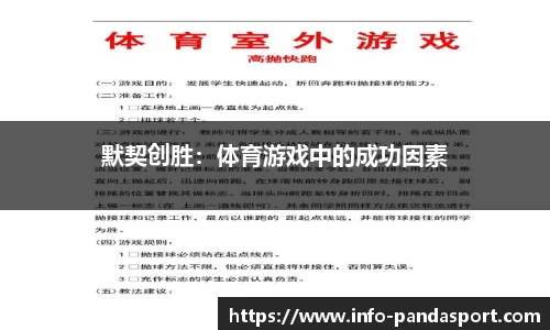 熊猫体育官网