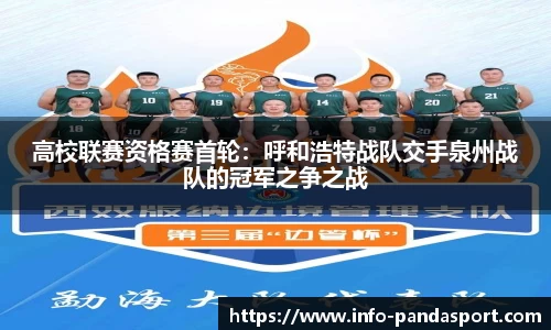 熊猫体育